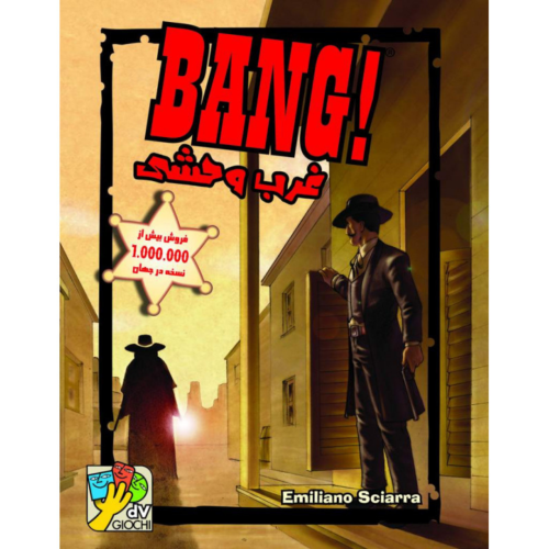 بازی کارتی نقش مخفی بنگ: غرب وحشی (Bang: Wild West)